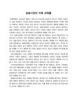 금융시장의 이해