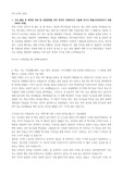 2020년 홍익대학교 디자인경영융합학부 자기소개서 - 최초합