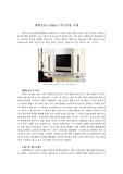 뱅앤올룹슨(B&amp;O) 혁신경영 사례-덴마크 오디오업체 혁신 성공 사례