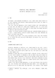 [서울대/예슬과신화] 애니메이션 '헤라클레스' 감상문