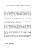 "롯데리아 베트남시장 진출 전략 및사례"