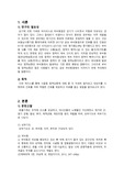 A+ 부비동 점액종, 부비동 점액낭종 문헌고찰