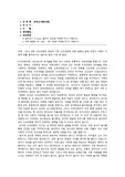 보육교사론[이론] 2019 개정 누리과정에 대하여 기존 누리과정에 대한 설명과 함께 무엇이 다른지 구체적 예를 들어보시오. (놀이의 발견 시청 후 참조)