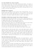 사회학입문 - 기말고사정리