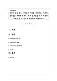 자신이 관심 있는 사회복지 기관을 선택하고, 기관의 홍보물을 제작해 보세요