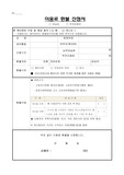 (양식) 환불 신청서 요청서 코로나