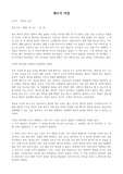 메모의 마법(마에다 유지) 독후감