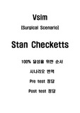 Vsim Stan Checketts 순서, 퀴즈 정답