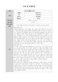 [외국어로서의 한국어교육실습] 과제7종 풀세트+모의수업용 ppt자료