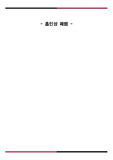 흡인성폐렴 간호진단, 가능한 간호진단, 간호과정 3개, 가스교환장애, 체액과다, 흡인의 위험성, 연하곤란 식이교육자료 포함