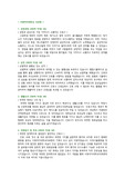 이화의료원 최종합격 신규간호사 자기소개서