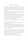 해결중심 가족치료 기법