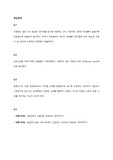 데이터 통신 및 컴퓨터 통신 10판 / 성진미디어 / 8장 복습문제