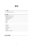 대장암 문헌고찰 + case study 성인건강간호학