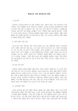 평생교육 시대 성인학습의 과제