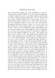 애착수업 독후감 (오카다 다카시)