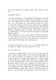 [합격] 현대제철 생산기술 직무 자기소개서
