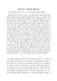 쿠부치 사막 레포트