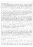 셀트리온 자기소개서