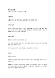 [자기계발/서평/독후감] 퍼스널 리셋