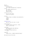 약리학 정리
