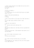 끌리는 사람들의 대화의 기술 / 끌사대 / 중간고사 문제 및 정답/ 중복문제포함 125문제