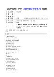 행동주의 학습이론, 인지주의 학습이론, 사회학습이론, 인본주의 학습이론, 구성주의 학습이론에 대해 설명하시오.(70점 만점)