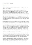 축적의 시간 - 서평 및 독후감