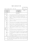 만1세 관찰일지 가을 2020
