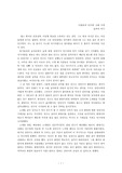 아폴론과 다프네 신화 각색 과제 (신화 각색과제)