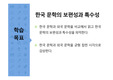 [수업자료] 춘향전 프레젠테이션입니다.