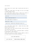 고조선 시대 역사