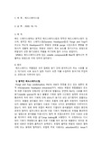 헤드스페이스법