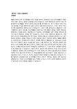 동국대 산업시스템공학과 (일반고3점대 두드림 합 자소서)