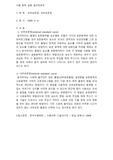 외부표준법, 내부표준법