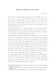 자취생들의 주거 환경 개선