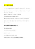 현직 게임회사 N사 UI디자이너가 면접 예상 질문과 팁을 드립니다.