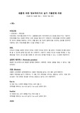 2020 정보처리기사 실기 1,2,3회 기출문제 리뷰
