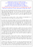 사상 초유의 코로나 장기 미출석 원격 수업 시기에 더욱 변별력과 비중이 커지며 심사위원들의 눈길을 끄는 국어 교과학습 발달 상황 및 세부 능력 특기 사항 학교생활기록부 기록 예시글 2 - 학생부 종합전형 심사관님들의 시선과 주목을 끄는 탁월한 글(학생 참여 수업과 과정 평가 결과를 기록, 반영하는 360도 다면 평가)