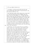 [고분자 합성 실험] Styrene의 중합 속도 측정 결과 보고서