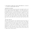공주대학교 국어교육과 최초합 자기소개서