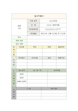 어린이집/유치원 자기소개서