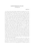 우울장애와 해리장애 관한 드라마 감상문 - 드라마 킬미, 힐미