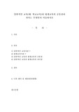일반적인 교육(학교교육)과 평생교육의 공통점과 차이는 무엇인지 서술하시오