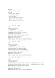 언어치료. 유창성장애, 말더듬 치료계획서(MIDVAS 단계별 치료)