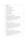 언어치료. 유창성장애, 말더듬 치료계획서. 130회기