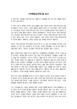 FBI행동심리학