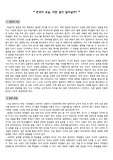 <한국어교사론> 시험 공부 자료