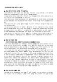 <한국어어문규범> 시험 공부 자료