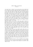 성공하는 사람들의 7가지 습관